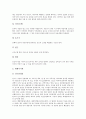 [여성 생식기관][초경][월경][여성 생식과정][난자][임신][여성 성반응]여성 생식기관, 생식기관 정의, 여성 신체적 변화, 초경,월경, 여성 생식과정(난자 형성), 임신중 신체변화, 임신 증후,증상, 여성 성반응 4페이지