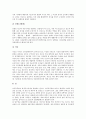 [여성 생식기관][초경][월경][여성 생식과정][난자][임신][여성 성반응]여성 생식기관, 생식기관 정의, 여성 신체적 변화, 초경,월경, 여성 생식과정(난자 형성), 임신중 신체변화, 임신 증후,증상, 여성 성반응 5페이지