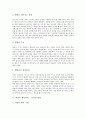 [여성 생식기관][초경][월경][여성 생식과정][난자][임신][여성 성반응]여성 생식기관, 생식기관 정의, 여성 신체적 변화, 초경,월경, 여성 생식과정(난자 형성), 임신중 신체변화, 임신 증후,증상, 여성 성반응 7페이지
