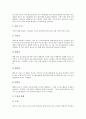 [여성 생식기관][초경][월경][여성 생식과정][난자][임신][여성 성반응]여성 생식기관, 생식기관 정의, 여성 신체적 변화, 초경,월경, 여성 생식과정(난자 형성), 임신중 신체변화, 임신 증후,증상, 여성 성반응 8페이지