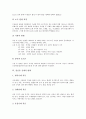 [여성 생식기관][초경][월경][여성 생식과정][난자][임신][여성 성반응]여성 생식기관, 생식기관 정의, 여성 신체적 변화, 초경,월경, 여성 생식과정(난자 형성), 임신중 신체변화, 임신 증후,증상, 여성 성반응 9페이지