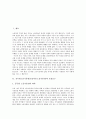 [공무원노동기본권][공공부문노동기본권]공무원노동기본권(공공부문노동기본권)의 보장요구와 공무원노동기본권(공공부문노동기본권)의 실태 및 공무원노동기본권(공공부문노동기본권) 관련 법제도 개선방안 2페이지
