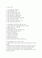 [전자상거래]전자상거래(EC) 소비자피해의 유형, 전자상거래(EC) 거래단계별 소비자피해, 전자상거래(EC)의 피해 사례, 전자상거래(EC) 소비자보호를 위한 대응 과제, 전자상거래(EC) 이용 시 소비자 주의사항 분석 2페이지
