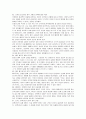 스키너의 심리상자 열기에 대한 내용요약 및 서평(A+독후감) 2페이지