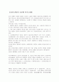 유전과 환경이 인간에 미치는영향 1페이지