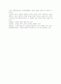 유전과 환경이 인간에 미치는영향 2페이지