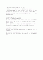 A+ 국제 관계에 있어서 여려 지역(국가)의 협력관계와 사례  2페이지