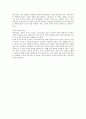 A+ 일본의 관동과 관서지방을 제외한 기타 지역의 음식의종류 2페이지