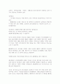 A+ 자신이 살고 있는 지역사회의 역사 특성 문제점 자원망 지역주민의 욕구를 조사하시오.  2페이지