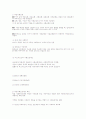 외국의 사회복지정책  2페이지