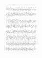 참여정부와 이명박 정부의 인사정책 비교 및 발전방안 6페이지