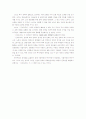 신자유주의란 2페이지