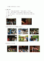   수련활동 우수사례  2페이지