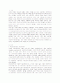 종교다원시대의 기독교 2페이지