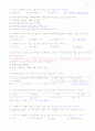 사회복지개론 중간고사 2페이지