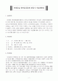노인요양원 사업계획서 2페이지