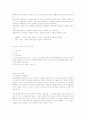 사회복지정책의 급여 2페이지