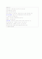 재정정책과 국민경제 2페이지
