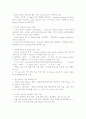 Anodic Bonder의 공정기술 2페이지