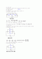 회로의 구성과 원리 2페이지