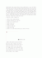 영화 속 성역할 분석 2페이지