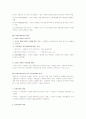 사회복지 실천론 요약 4페이지