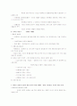 사회복지 실천론 요약 8페이지