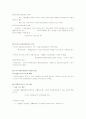 사회복지 실천론 요약 9페이지