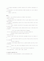 사회복지 실천론 요약 10페이지