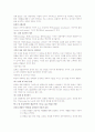   건강한 상담자만이 남을 도울 수 있다  2페이지