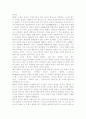 문학과 음악의 연관성 7페이지