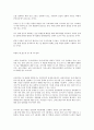 북한의 선군정치와 당,군 관계 2페이지