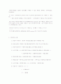 주식의 가치평가 2페이지