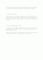 올바른 생활습관을 위한 부모의 6가지 생활 2페이지