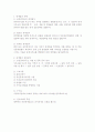 중개업의 유형과 등록절차 2페이지