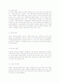 태아의 발달에 영향을 미치는 태내환경  2페이지