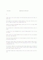 외식산업트랜드 2009년 2페이지