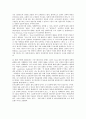 교의학 총정리  2페이지