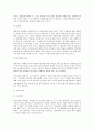 성인학습의 지도원리 4페이지