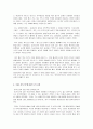 [도서감상문]'CEO 징키스칸'을 읽고 (A+리포트) 2페이지