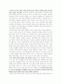 공교육 내에서의 영어교육 살리기 2페이지