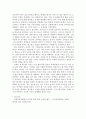 교원평가제도 바람직한가 2페이지