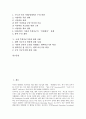 [용산 주한미군기지이전 협정][주한미군][주한미군기지]용산 주한미군기지이전 협정의 문제점, 용산 주한미군기지이전의 천문학적 비용, 용산 주한미군기지이전 대책 분석(국내 주한미군기지에 관한 사례 중심) 2페이지