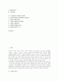 [국회][국회활동][국회 역사][국회 구조][국회 기능][국회 구성][국회 권한][국회활동 변화][국회활동 활성화]국회의 역사, 국회의 구조, 국회의 기능, 국회의 구성, 국회의 권한, 국회활동의 변화, 국회활동 활성화 2페이지