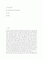 [기업이미지][기업이미지 형성 이론]기업이미지의 특성, 기업이미지를 형성하는 구성요인, 기업이미지의 형성 이론, 기업이미지의 중요성, 기업이미지의 역할, 기업이미지의 전달과정, 기업이미지의 효과적 표현기법 2페이지