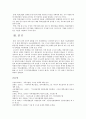 한국사회문제 수도권 집중 억제책과 억제책 폐기 중 어느 쪽이 더 바람직한지에 대해 서술jo 8페이지