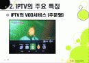 [IPTV]IPTV분석과 활성화를 통한 발전전망, IPTV(아이피티비) 특징과 장단점 분석, IPTV 도입배경 문제점과 해결방안 10페이지