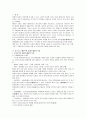 [일본문학의흐름]중고 및 근세문학의 시대적 배경의 특징과 장르별 특징 및 주요 작가와 작품 2페이지