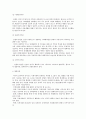 국제정치학 개론 전쟁파트 요약 2페이지