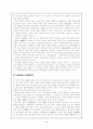 사회학 조사 연구 2페이지